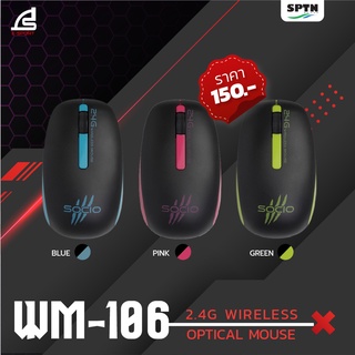 เมาส์ ไร้สาย SIGNO SOCIO Wireless Optical Mouse รุ่น WM-106