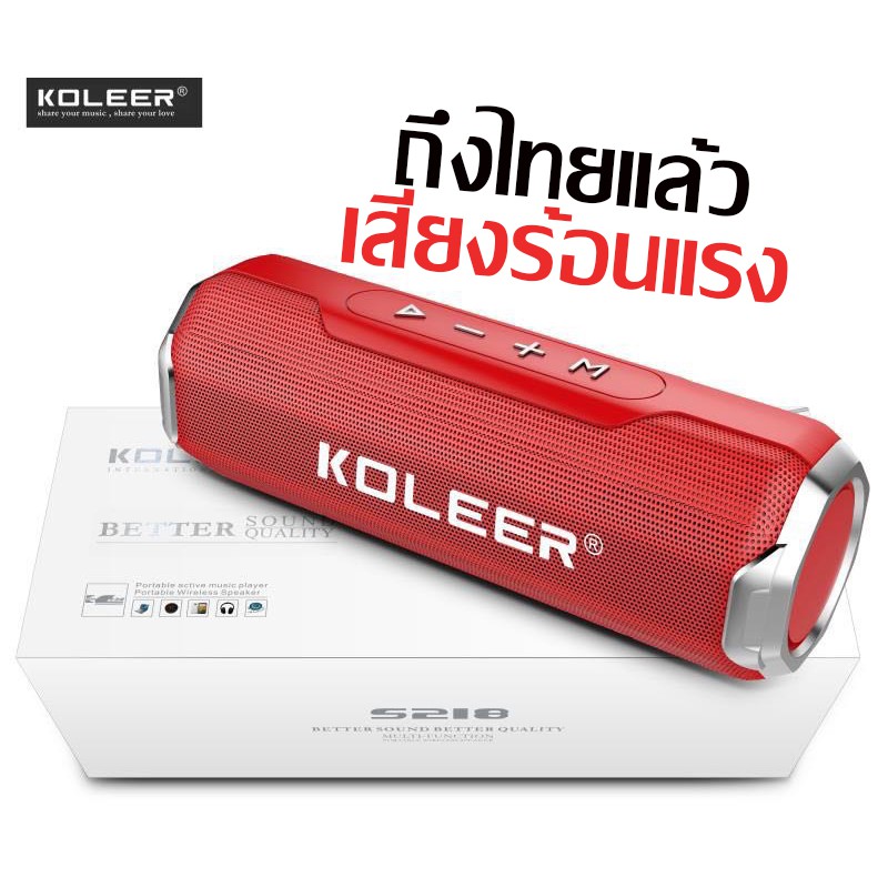 SDD ลำโพงบลูทูธ ประชุม เรียนออน zoom ไมค์ในตัว  FM MP3 5W รุ่น Koleer S218