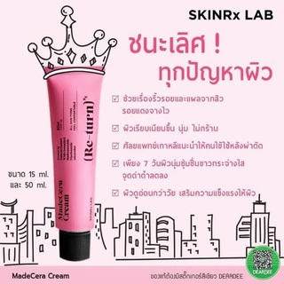 ☆SKINRx Lab Madecera Re-turn Cream☆(พร้อมส่ง▪︎แท้💯)