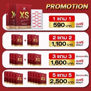 (ของแท้💯) 1 แถม 1 🔥ส่งฟรี🔥 winkwhite วิงค์ไวท์ XS | เอ็กซ์เอส (ฟรีของแถม)