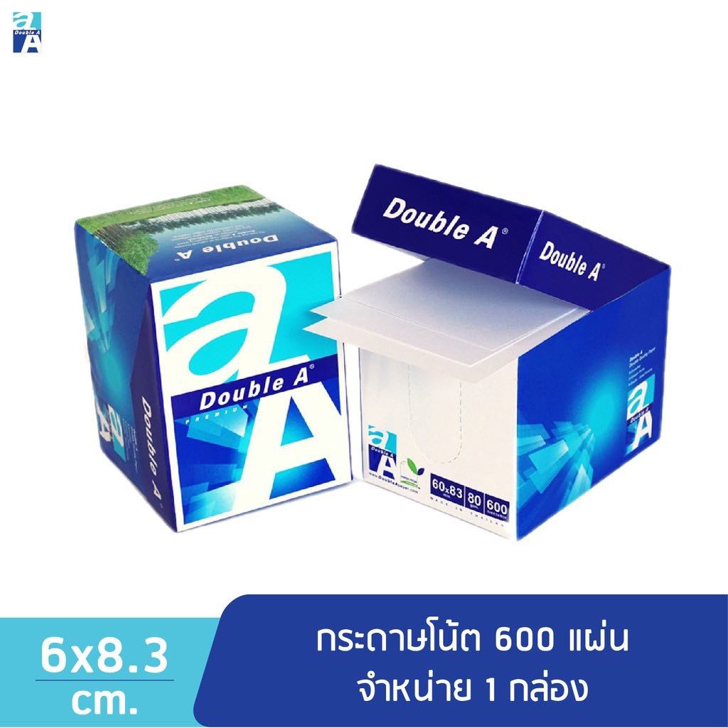 Double A กระดาษโน้ตสีขาว ขนาด 6 x 8.3 ซม. 80 แกรม 600 แผ่น 1 กล่อง
