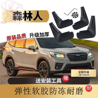 Subaru Forester บังโคลนรถเดิมพิเศษ 15 16 17 19 21 บังโคลนยางนุ่มเดิม