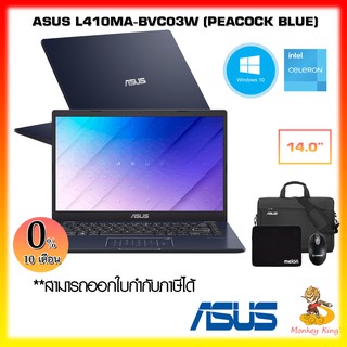 NOTEBOOK (โน้ตบุ๊ค) ASUS L410MA-BVC03W (PEACOCK BLUE) Intel Celeron N4020/ 4GB/ 512GB/ 14″ FHD/ Windows 11 Home/ 2Y