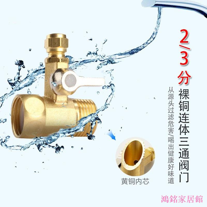 卍 Hongming Home Store อุปกรณ์เสริมเครื่องกรองน้ํา Four-Point to Two-Point Joint Four-Point to Three-