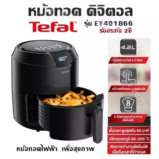 Tefal  หม้อทอดไร้น้ำมัน หน้าจอดิจิตอล EASY FRY PRECISION ความจุ 1.2 กก. กำลังไฟ1500Wรุ่น EY401866