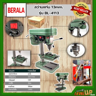 BERALA สว่านแท่น 13mm.รุ่น BL-4113