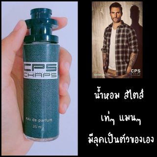 35 มล. Cps - แชป น้ำหอมการบินไทย สไตส์ เท่ๆ แมนๆ