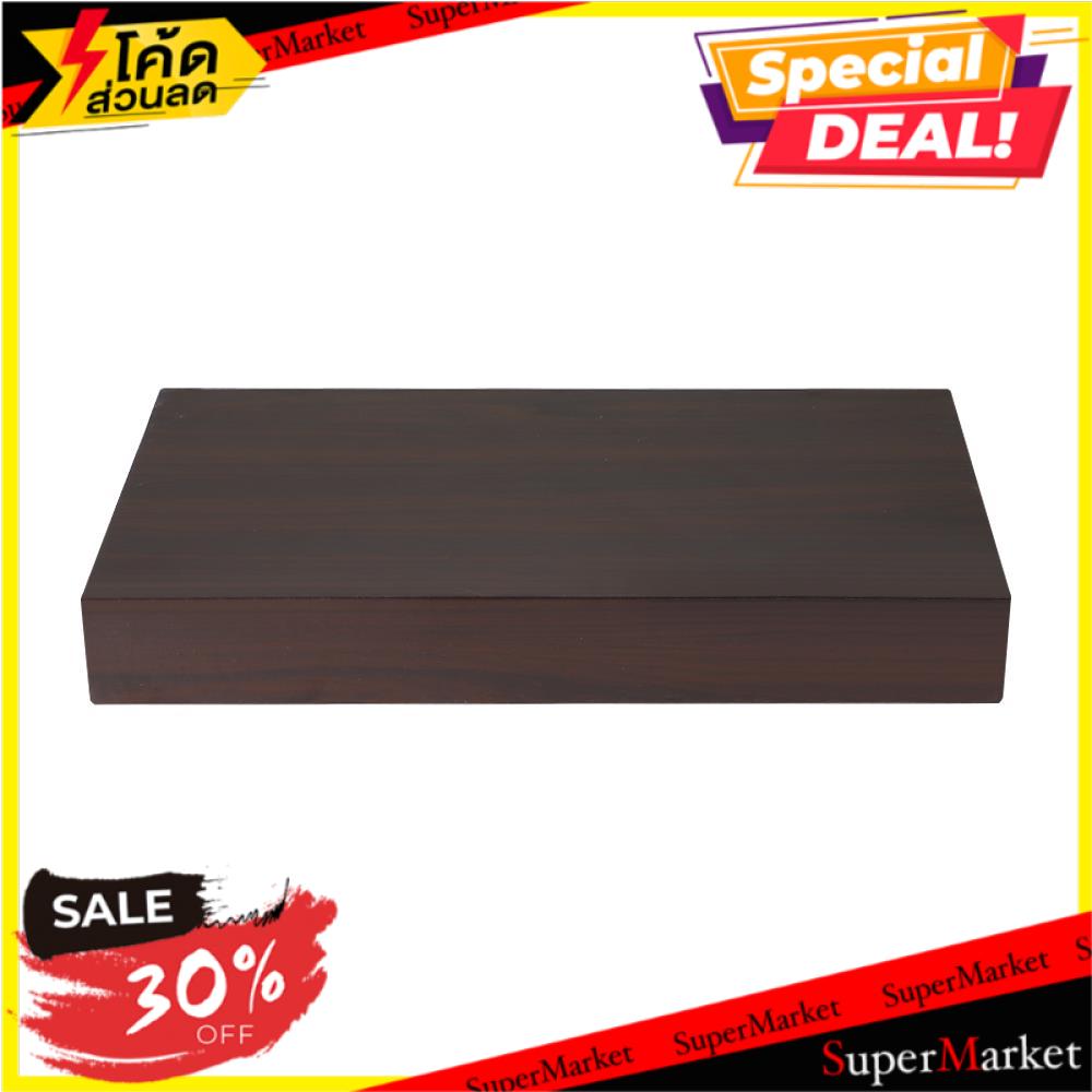 🔥ของแท้!! แผ่นชั้นขอบหนา FASTTECH 24x40x5 ซม. สีเวงเก้ WOODEN SHELF FASTTECH 24X40X5CM WENGE แผ่นชั้