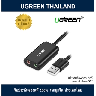 UGREEN USB Sound Card Audio Adapter หัวแปลงสัญญาณ USB เป็น ออดิโอ และ ไมโครโฟน External Stereo Sound AUX 3.5mm Headph...