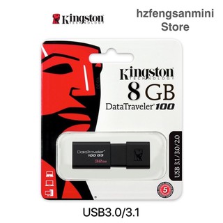 ใช้ได้ 100% แฟลชไดร์ฟ Kingston 8GB DataTraveler 100G3 USB 3.1/3.0 Flash Drive (DT100G3/8GB)