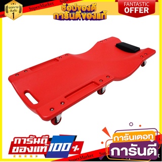 เตียงซ่อมใต้ท้องรถ RUIKE CRP-36 สีแดง รถเข็นเครื่องมือช่าง MECHANIC’S CREEPER RUIKE CRP-36 RED