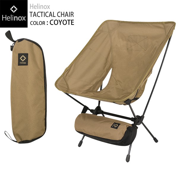 Helinox tactical chair coyote/olive เก้าอี้พับ ขนาดเล็ก พกพาง่าย รับน้ำหนักได้มาก ( สีน้ำตาล / สีโอลีฟ )