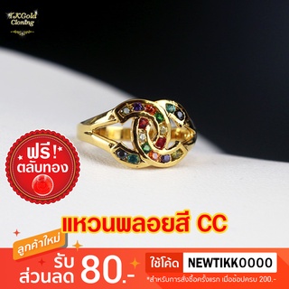 แหวนพลอยสี CC ไซส์ 50-60 งานทองชุบ 3 ไมครอน