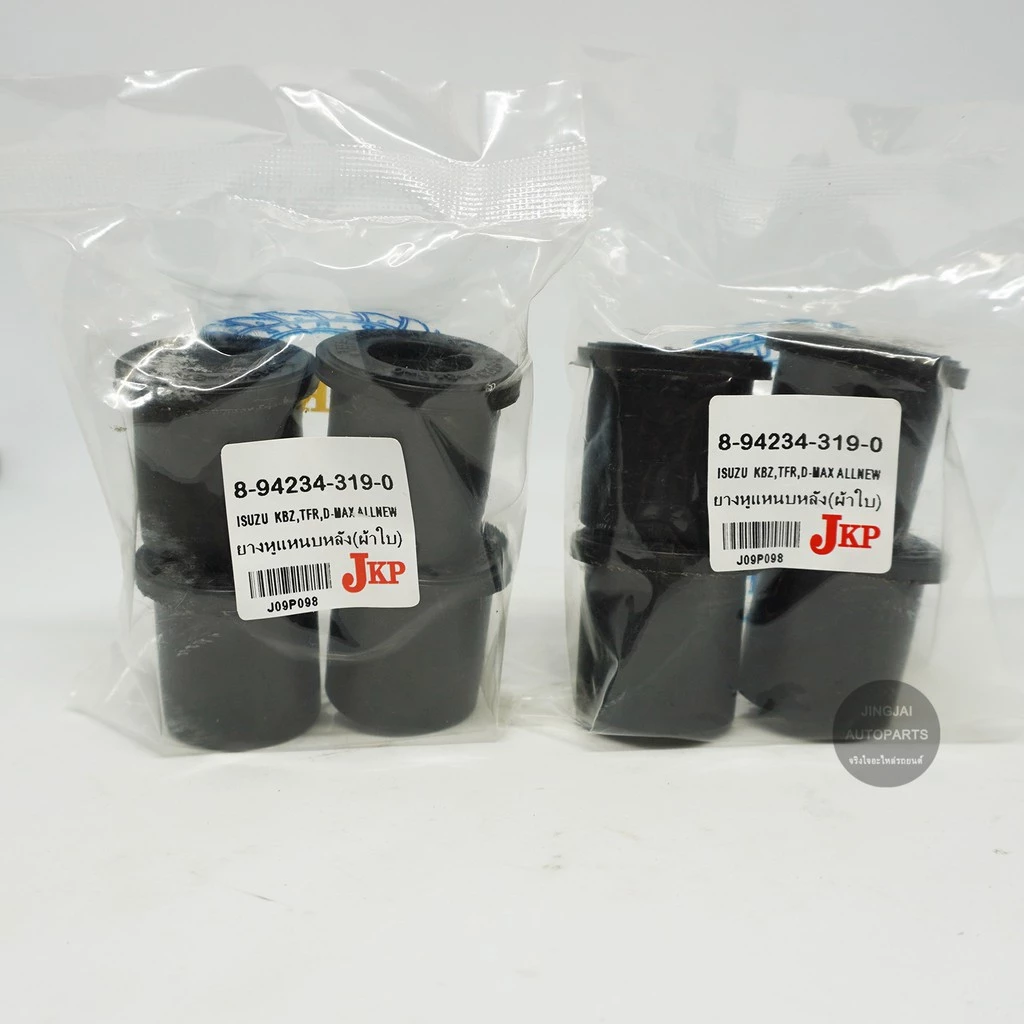 (8 ตัว) JKP ยางหูแหนบหลัง เสริมผ้าใบ ISUZU KBZ, TFR, D-MAX 2WD/4WD ปี 03-11, MU7, D-MAX 2WD ปี 12-21
