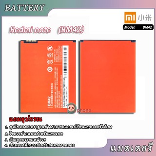 แบตเตอร์รี่ Xiaomi BM42 For Xiaomi Redmi Note1 แบต Xiaomi Redmi Note แบตเตอร์รี่ Xiaomi Redmi Note1 battery bm42