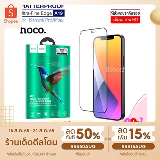 [พร้อมส่ง] ฟิล์มกระจก Hoco แท้  9H iPhone 12/mini/Pro/Max ฟิล์มกันรอย Screen Protector A19 กันรอย