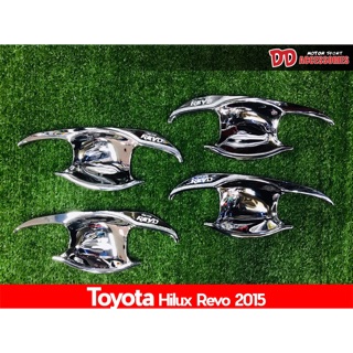 เบ้ามือเปิดประตู Toyota Revo 2015 สีโครเมียม 4 ชิ้น