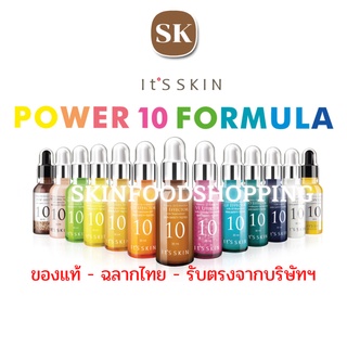 (ของแท้/ฉลากไทย) Its Skin Power 10 Formula ปริมาณ 30ml. จาก Its Skin Thailand