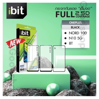 iBit by Hishield ฟิล์มกระจกเต็มจอกาวเต็มขอบสีตามเครื่อง