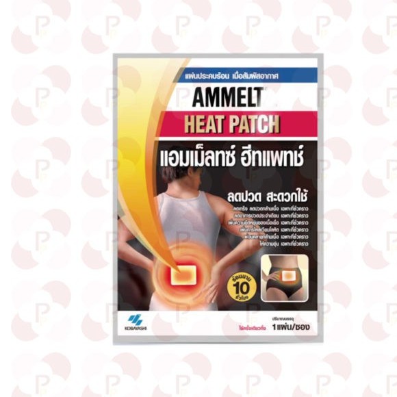 Ammeltz Heat Patch แผ่นประคบร้อน 09171