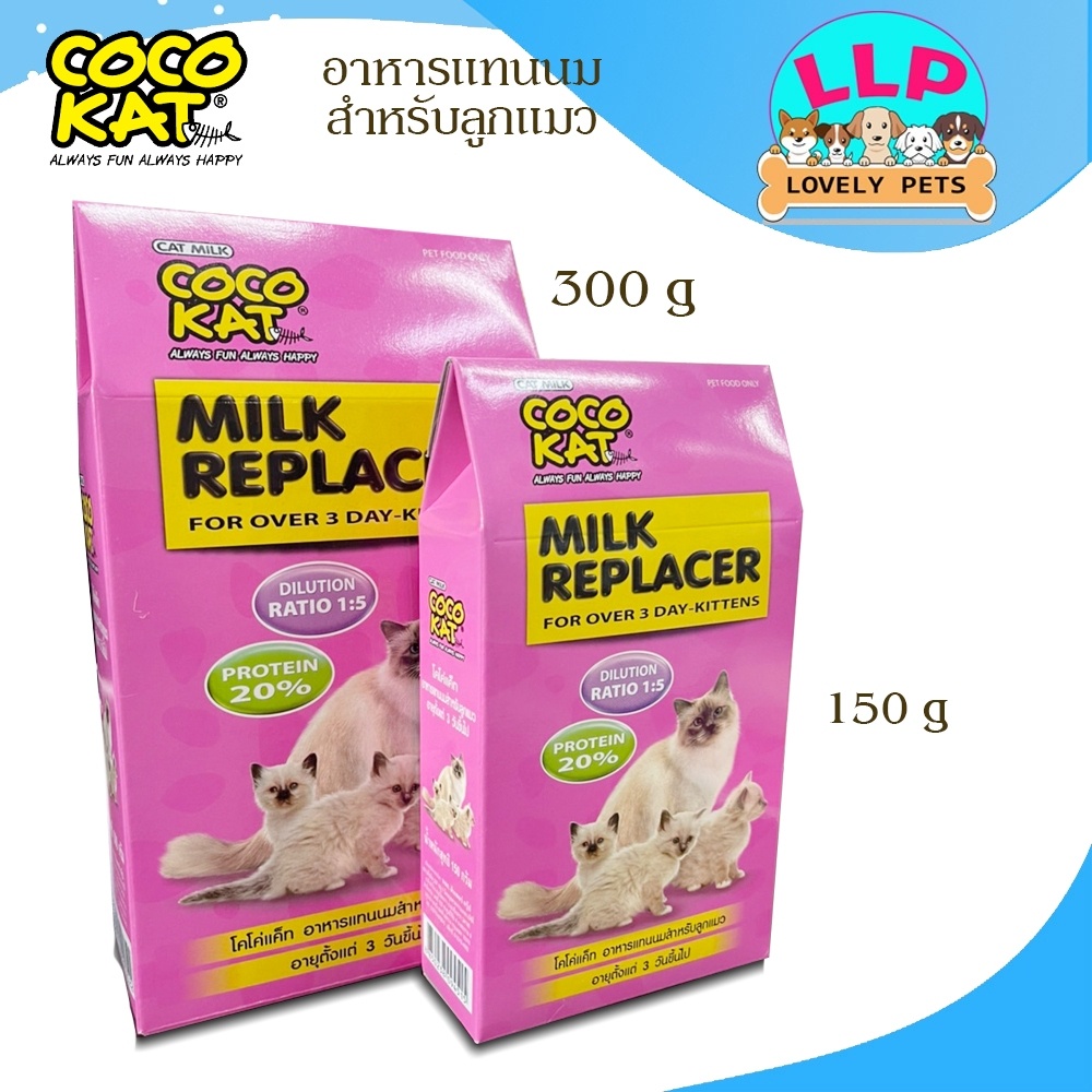 COCOKAT โคโค่เเคท นมเเพะผงสำหรับลูกเเมว 150g.-300g.