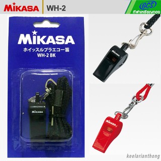 MIKASA WH2 นกหวีดสำหรับผู้ตัดสิน