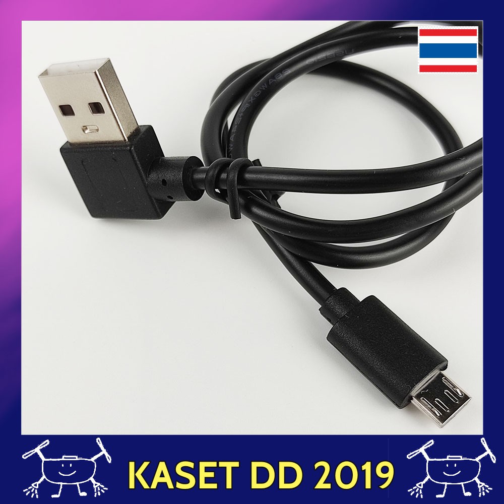 สาย USB OTG สำหรับวิทยุ SKYDROID T12 โดรนเกษตร มีแบบ micro USB และ USB-C