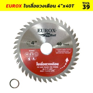 EUROX ใบเลื่อยวงเดือน 4"x40T