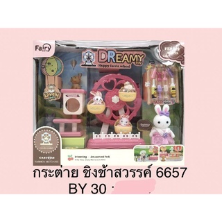 กระต่ายชิงช้าสวรรค์ราคา240บาท