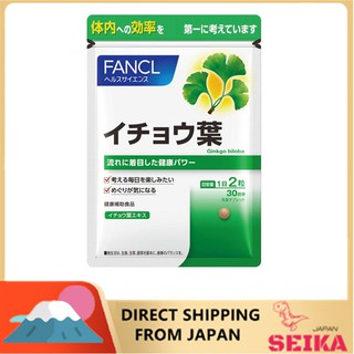 Japan FANCL Ginkgo biloba Brain Support  แปะก๊วยช่วยบำรุงสมอง