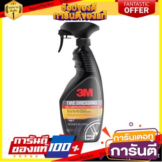 สเปรย์เคลือบยางรถยนต์ 3M 400 มล. ผลิตภัณฑ์บำรุงรักษารถยนต์ TIRE DRESSING SPRAY 3M 400ML