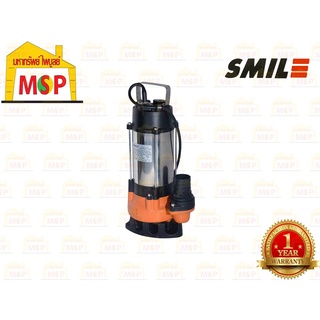 Smile ปั๊มจุ่มน้ำสเเตนเลส ปั๊มแช่ V250 1.1/2" 250W 220V