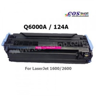 Q6000A ตลับหมึก เทียบเท่า HP 124A