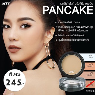 แป้งแพนเค้ก (MTI PANCAKE)