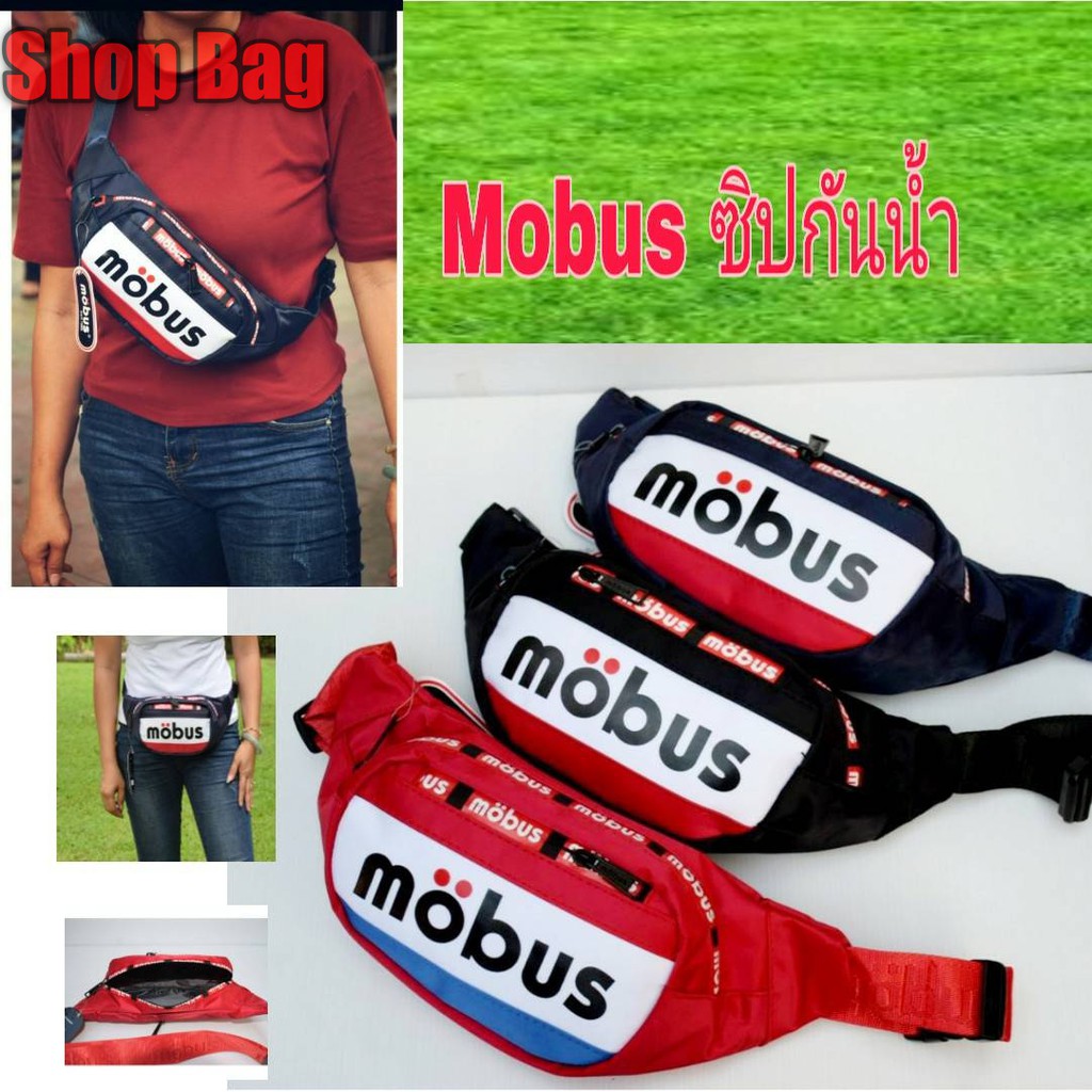 สุดฮิต!! สะพายข้างคาดหน้าอกMobus Ng0099