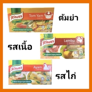 Knorr Pati kiup คนอร์ซุปก้อนฮาลาล แพค6ก้อน/60g. มี 3 รส[คนอร์ก้อน]