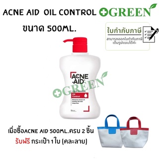 Acne-Aid Liquid Cleanser 500 ml. - (สีแดง)