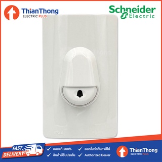 Schneider สวิตซ์กดกระดิ่งกันน้ำ สีขาว พร้อมไฟสัญญาณสีฟ้า IP44 Door Bell Switch A3031WBP-WE