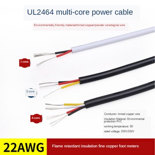 Ul2464 22AWG สายไฟ 2 3 4 5 6 7 8 9 10 แกน ควบคุมเครื่องขยายเสียง 5 เมตร 2 เมตร