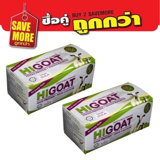 แพ็คคู่สุดคุ้ม ไฮโก๊ต นมแพะ HIGOAT Instant Goats Milk Powder (รสธรรมชาติ)