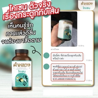 ส่งฟรี⭐️สมุนไพรคลายเส้น คำหลวง คลายเส้น บรรเทา ปวดหลัง ปวดขา ปวดตัว ปวดข้อ เส้นตึง 1 กระปุก 45 เม็ด ส่งฟรี ⭐️