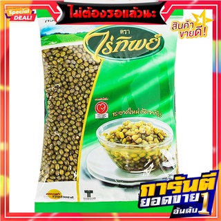 ไร่ทิพย์ถั่วเขียว 500กรัม Rai Thip Mung Bean 500 grams