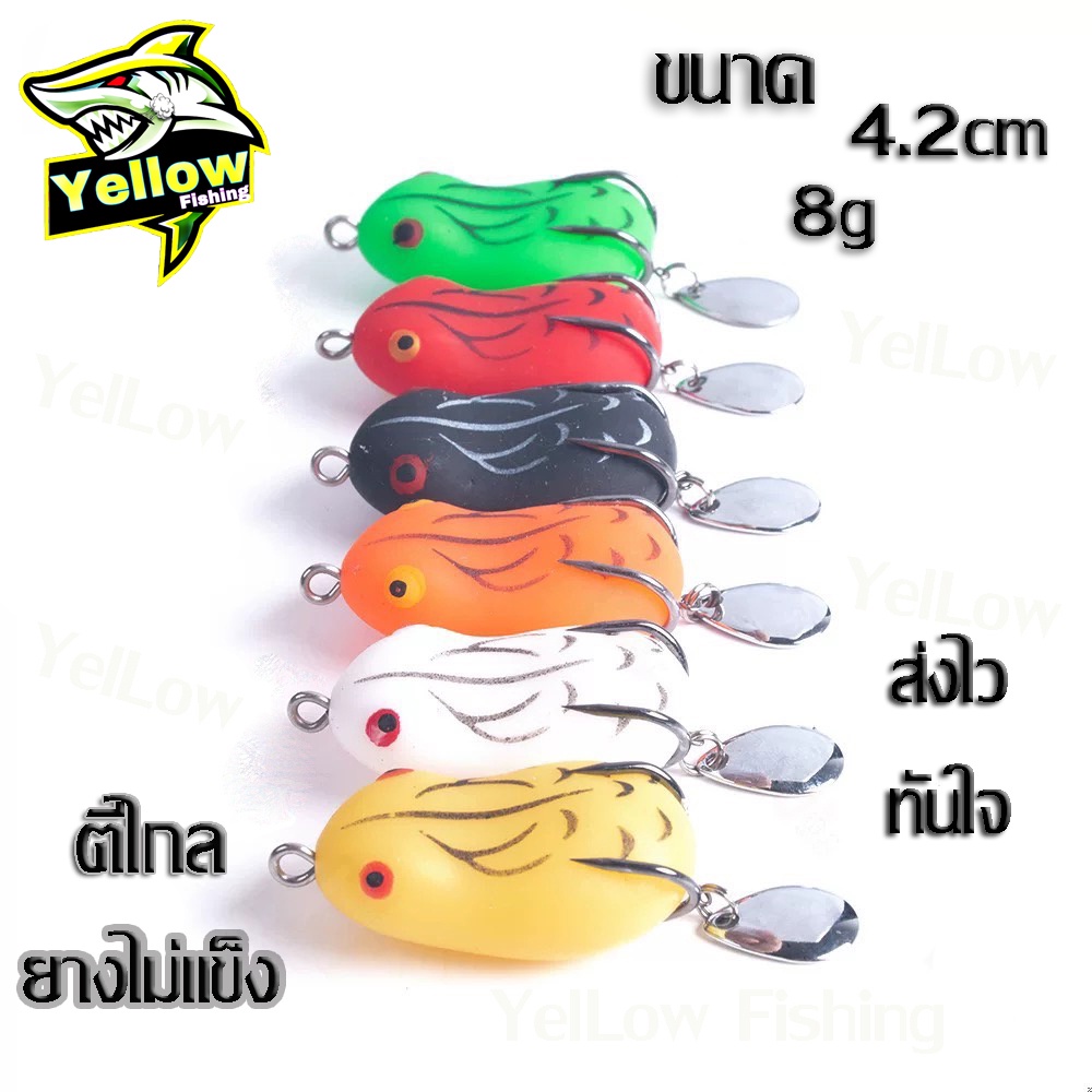 กบยาง กบยางถูกๆ (ส่งไว ส่งจากไทย) กบยาง10บาท กบใบหลิว กบยางสีแดง เหยื่อปลอมยาง 4.5 ซม. 7 กรัม มี 6 สี มีใบหลิว