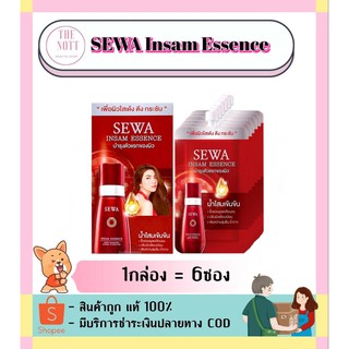 Insam Essence 8 ml เอสเซนส์น้ำโสมเข้มข้นแบบซอง(1กล่องX6ซอง)