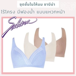 SALE 70CD 75BCDE 80BCD 85CDE 90BC 95C ชุดชั้นในให้นม ซาบีน่า Sabina Maternity ชุดชั้นในให้นมแบบแหวก