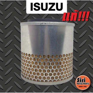(แท้ ตรีเพชร) กรองอากาศ Isuzu อีซูซุ TFR (เครื่อง 2.5) มังกรทอง,Dragon Eye (เครื่อง 2.5) 4JA1 (8-94334-906-T)