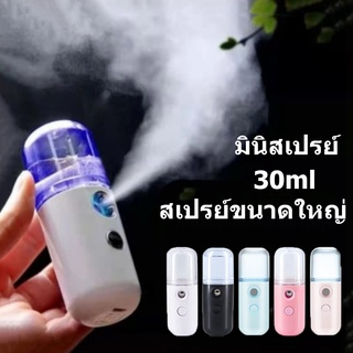 พร้อมส่ง เครื่องพ่นไอน้ำนาโน แบบพกพา พ่นหน้า เครื่องพ่นสเปรย์ความชื้น Nanometer spray 迷你喷雾