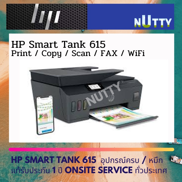 HP Smart Tank 615 Wireless All-in-One มัลติฟังก์ชั่น