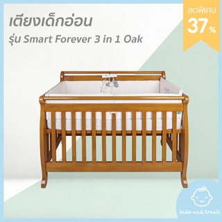 [จัดส่งฟรี] เตียงเด็กอ่อน Idawin รุ่น Smart Forever 3 in 1 Oak