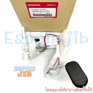 wave110i 2021 2022 ไฟหน้า LED ปั๊มติ๊ก ปั๊มน้ำมัน 16700-K2J-T01 แท้เบิกศูนย์